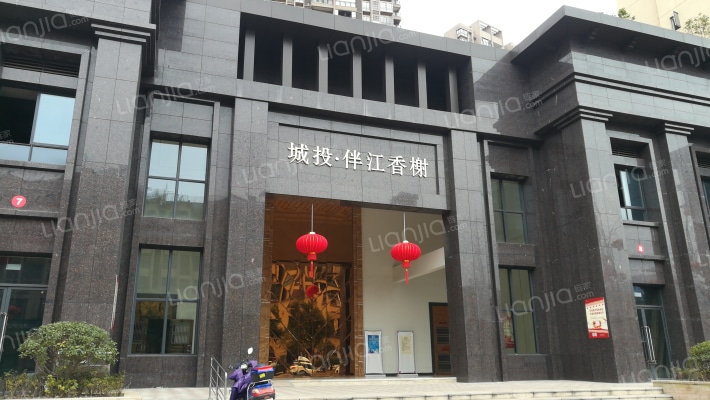 城投伴江香榭外景图