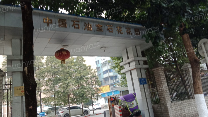 中国石油宝石花花园外景图