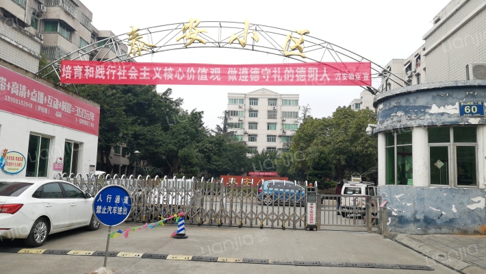 泰安小区外景图