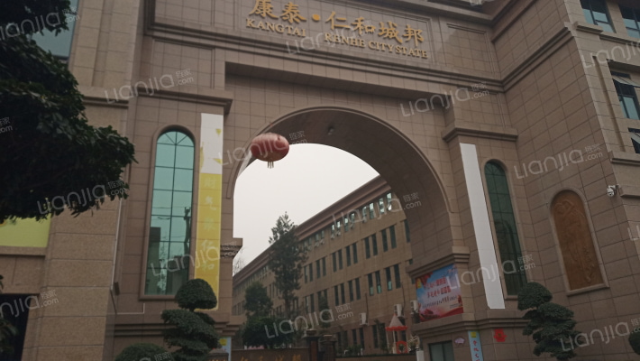 康泰仁和城邦外景图