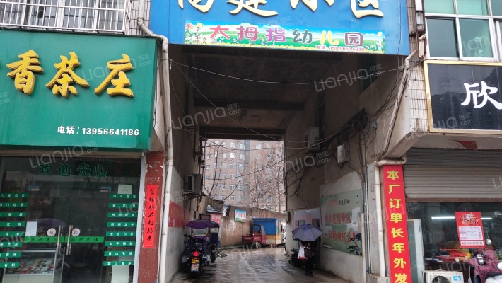 高建小区外景图