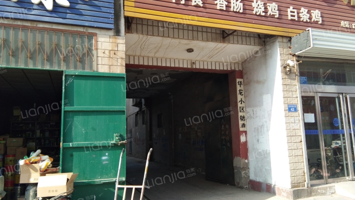 华龙小区外景图