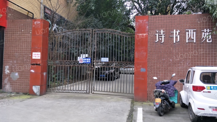 诗书西苑外景图