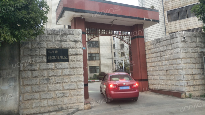 花灯路烟草住宅区外景图