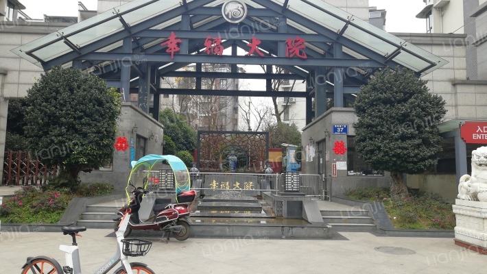 幸福大院外景图