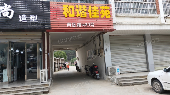 和谐佳苑外景图