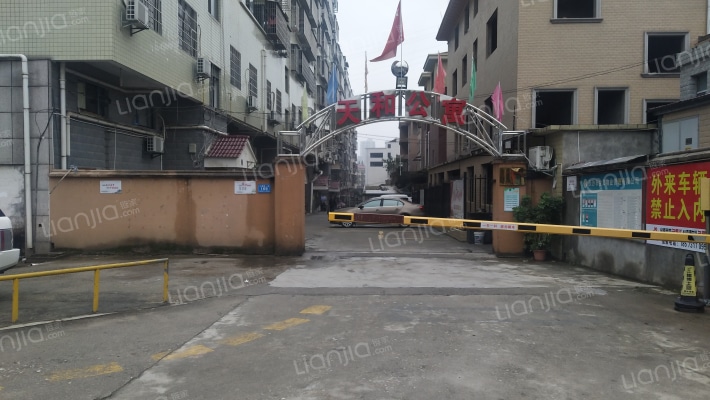 天和公寓外景图