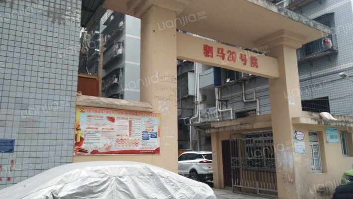 驷马20号院外景图