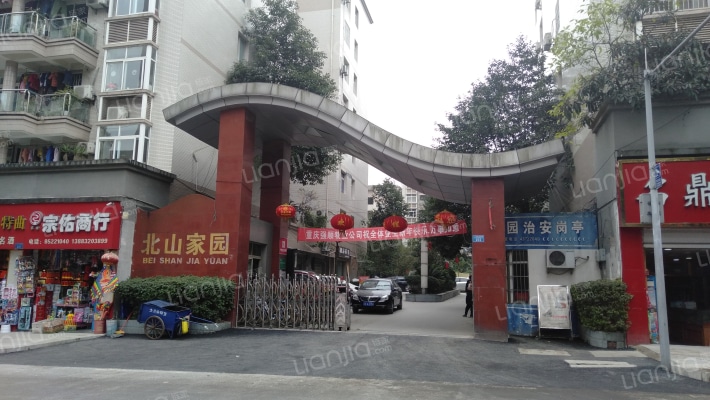 北山家园外景图