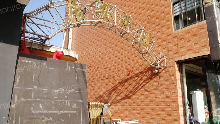 居安小区外景图