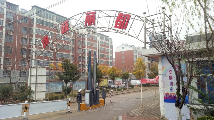 康诚丽都东区外景图