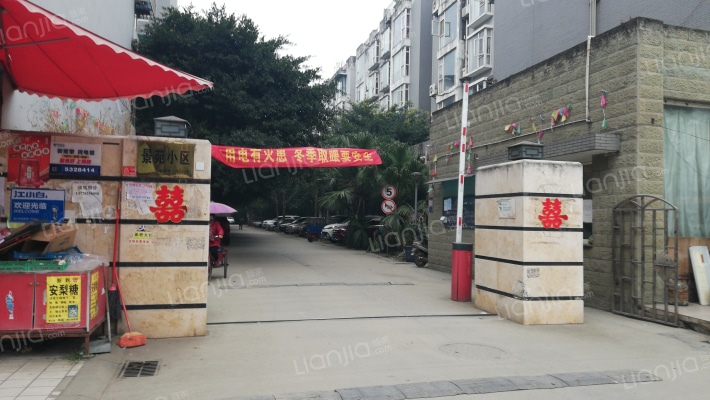 景苑小区外景图