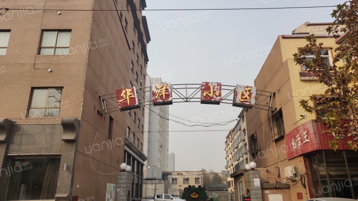 华洋小区外景图