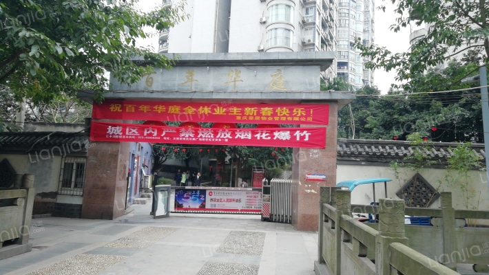 百年华庭外景图
