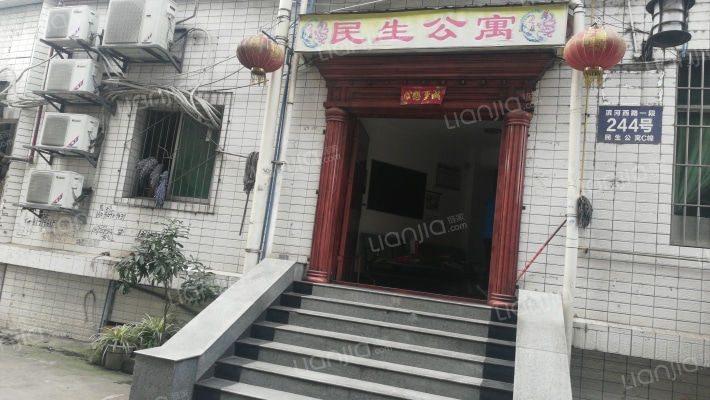 民生公寓外景图