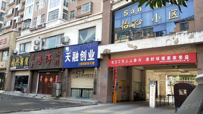 怡心小区外景图