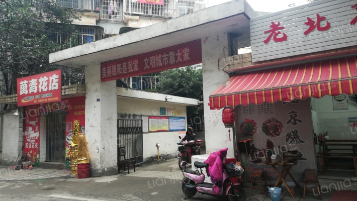 白河巷48号职工家属区外景图