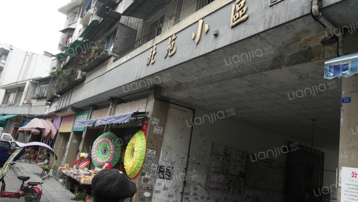 北苑小区外景图