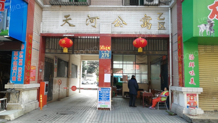 天河公寓乙区外景图