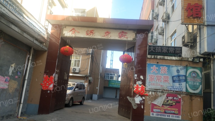 金源名家外景图