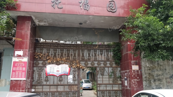 托福园东小区外景图