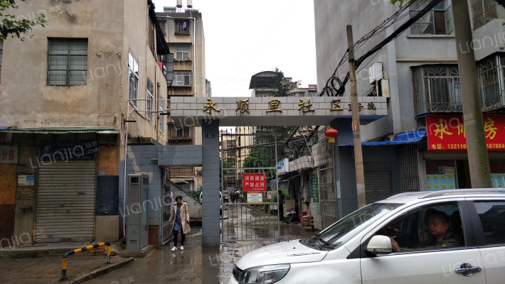 永顺里1号院外景图