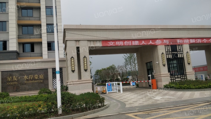 星友水岸豪庭外景图