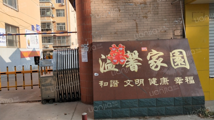 温馨家园北区外景图