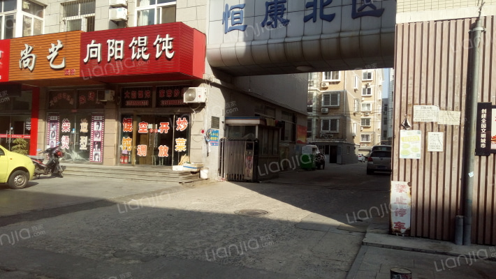 恒康北区外景图