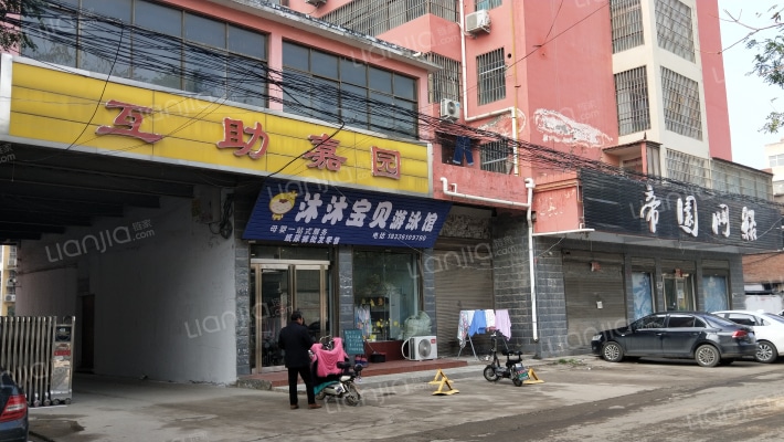 互助嘉园外景图