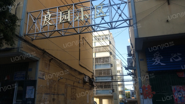 良园小区外景图