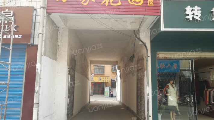 万家花园西区外景图