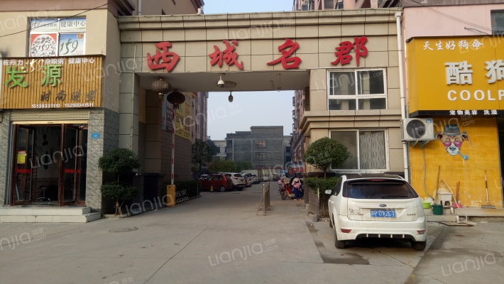 西城名郡外景图