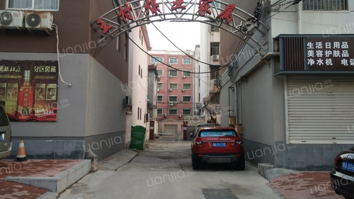 王村煤业家属院外景图