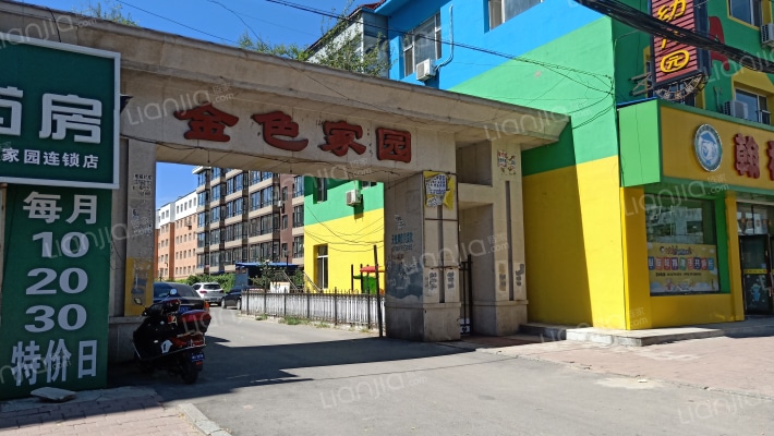 金色家园外景图