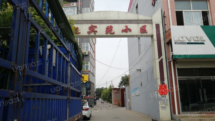 迎宾苑小区外景图