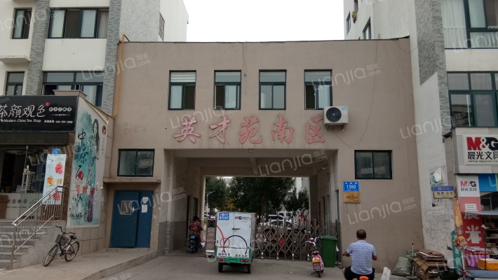 英才苑南区外景图