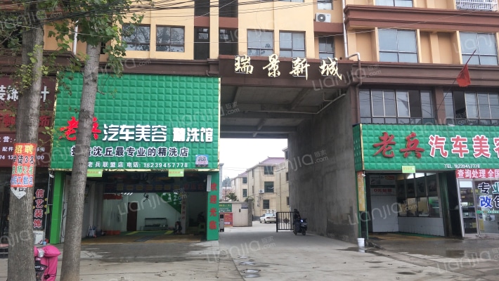 瑞景新城外景图