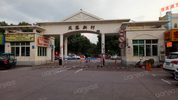 凤凰新村外景图