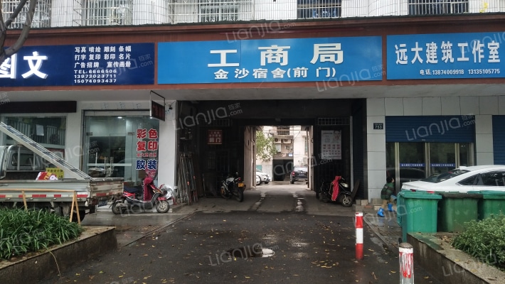 工商局金沙宿舍外景图