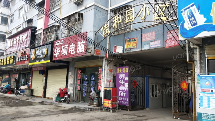 佳和园小区外景图