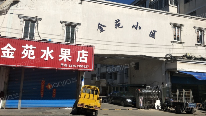 金苑小区外景图