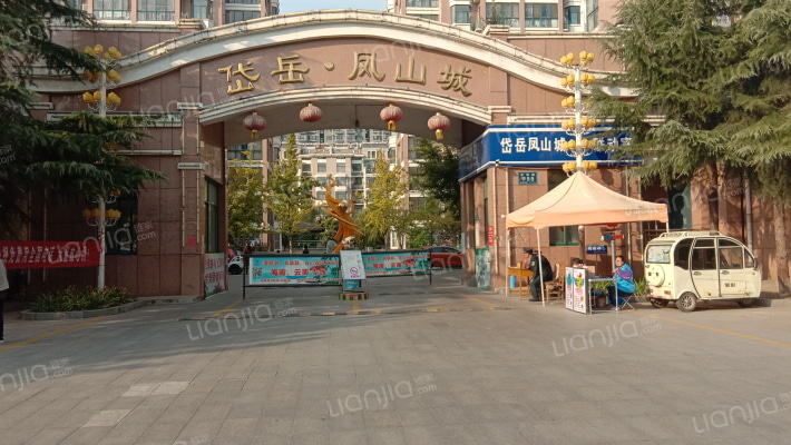 岱岳凤山城外景图