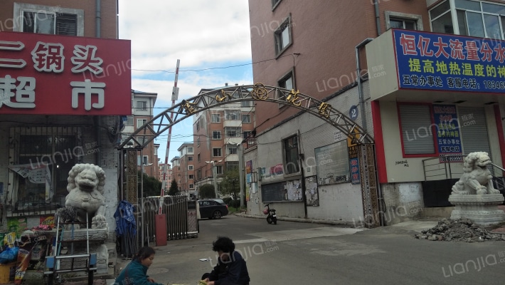 金山花园(五常市)外景图