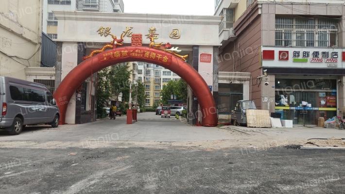 银龙嘉园外景图