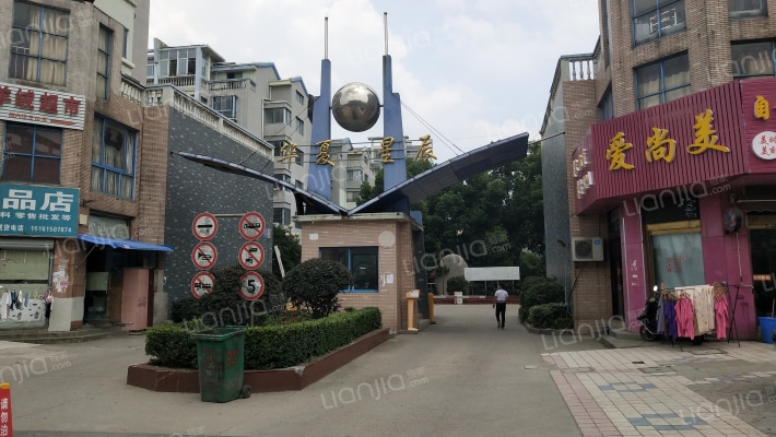 华夏星辰外景图