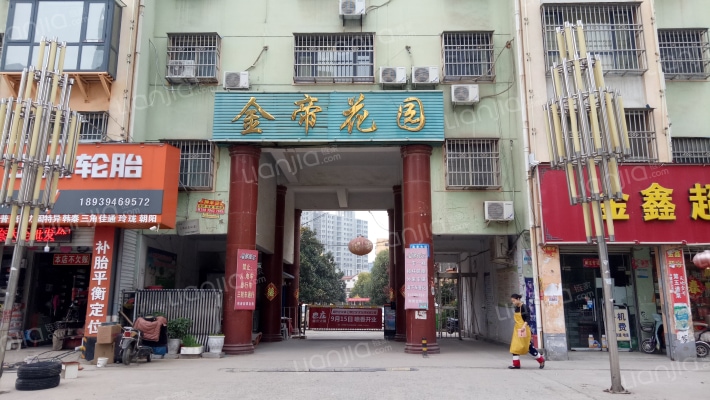 金帝花园外景图