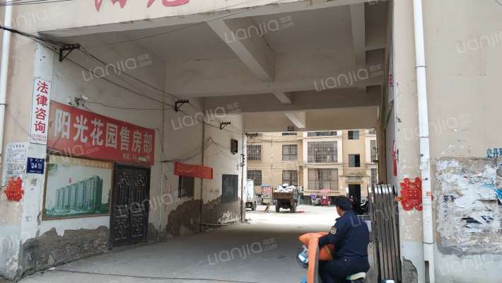 阳光花园外景图