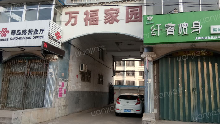 万福家园外景图
