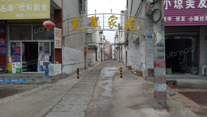 完美家苑外景图